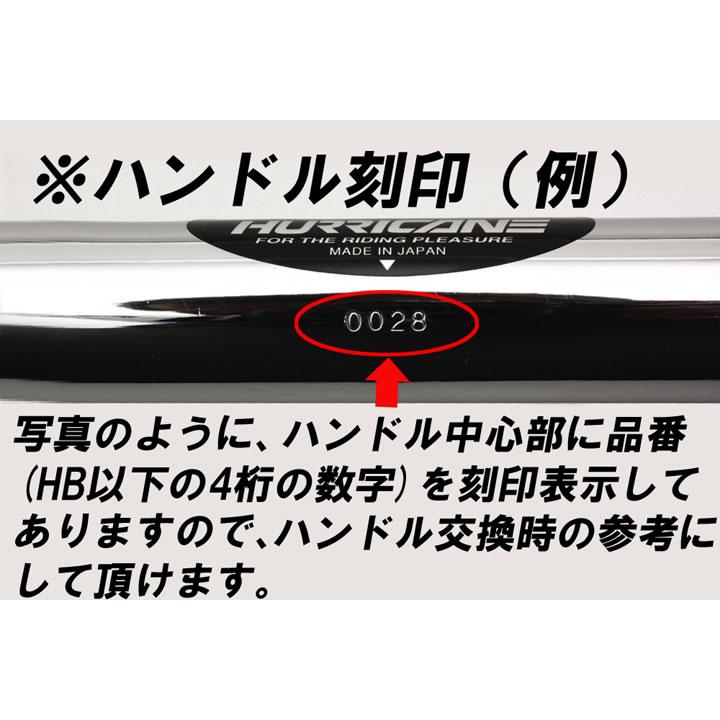 ハリケーン レブル1100 専用ハンドル ブラック HB0265B_6