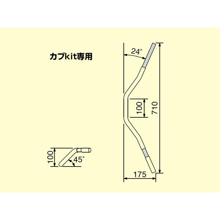 ハリケーン バーハンkit専用ハンドル リトルカブ クロームメッキ