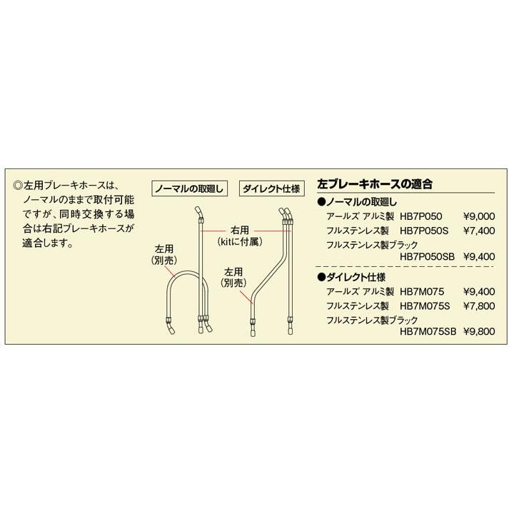 お取引ページ ハリケーン バーハンドルkit ALLブラック(フルステンレスブラック