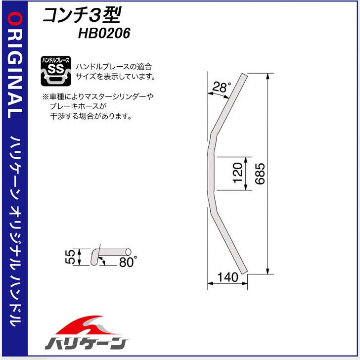 ハリケーン バーハンドルkit シルバー(フルステンレスブレーキホース