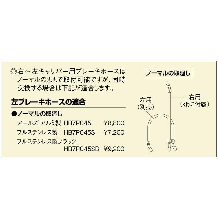 ハリケーン バーハンドルkit ブラック(フルステンレスブレーキ ハリケーン バーハンドルkit ブラック(フルステンレスブレーキ