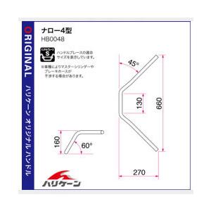 ハリケーン ナロー4型 ハンドルkit (フルステンレスブレーキホース