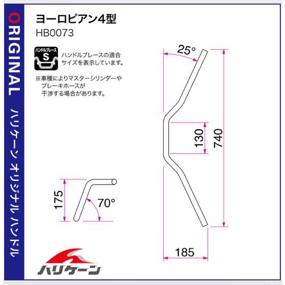 ハリケーン ヨーロピアン４型 ハンドルkit クロームメッキ ZRX1200DAEG  HBK644Sの画像