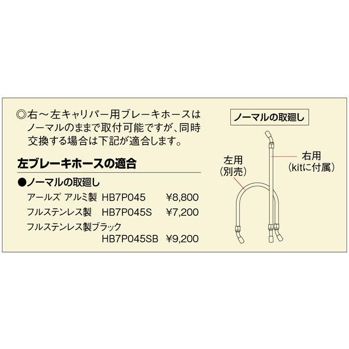 ハリケーン バーハンドルkit ブラック(アールズブレーキホース