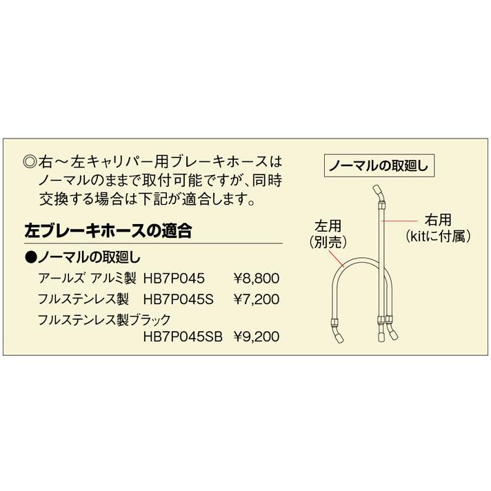 ハリケーン バーハンドルkit ALLブラック(フルステンレスブラック