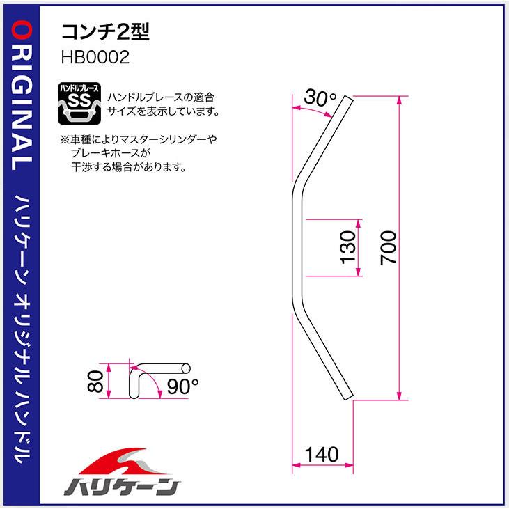 ハリケーン コンチ2型 ハンドルkit ブラック Z900RS HBK697B : 2輪・4