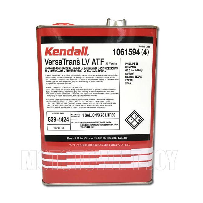 Kendall ケンドル VERSA TRANS LV ATF5.8 1ガロン デキシロン6 ATF-1-D6LV|2輪・4輪用品のショップt-joy|01