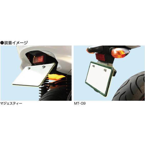 KITACO（キタコ） 軽二輪（125cc以上）用 ナンバープレートベース 0901 
