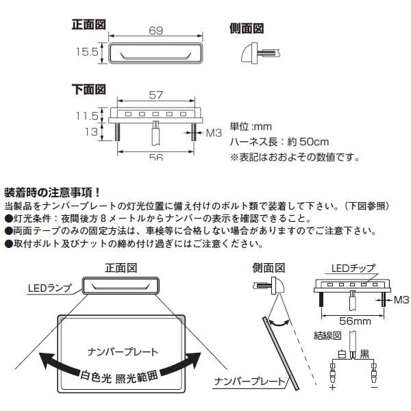 KITACO（キタコ） LEDライセンスランプ【801-9000101】 : 2輪・4輪用品