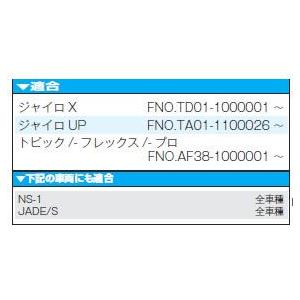 KITACO ジャイロX/ジャイロUP等 KITACO テールレンズSET KITACO ジャイロX/ジャイロUP等 KITACO テールレンズSET