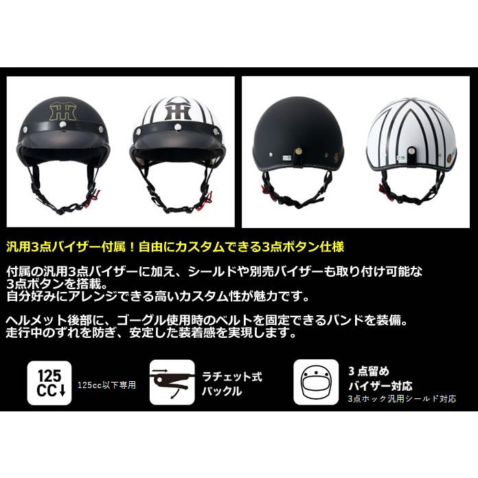 リーグ優勝記念特価！数量限定モデル 阪神タイガース ハーフヘルメット