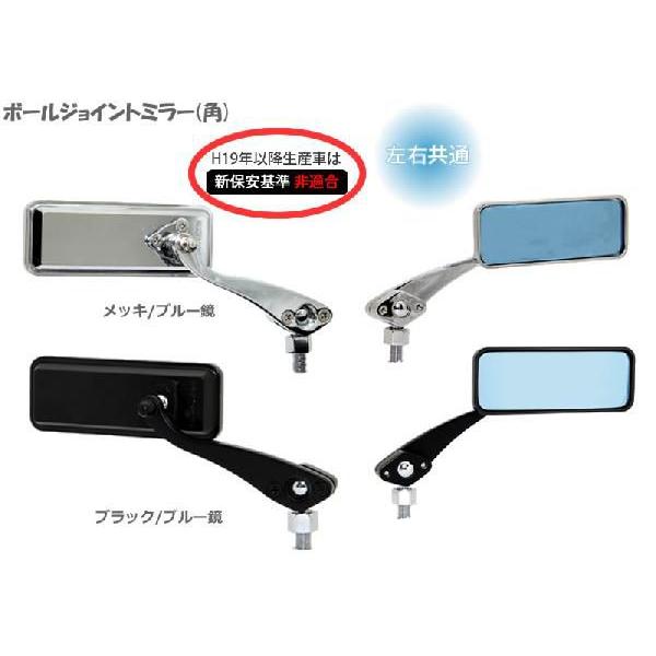 TANAX ナポレオン バイク用ミラー 左右セット　ブルーミラー TANAX（タナックス） （タナックス）ナポレオン ボールジョイント