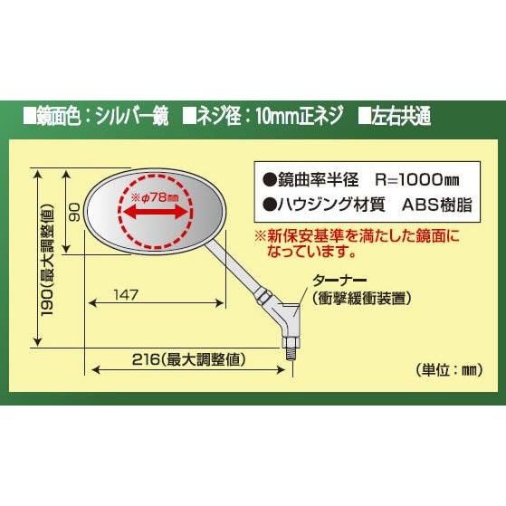TANAX（タナックス） （タナックス）ナポレオン クラシカル2ミラー