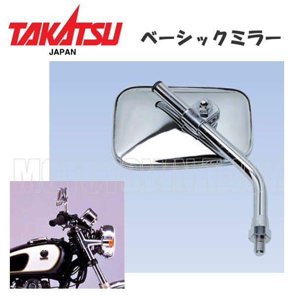 TAKATSU （タカツ）1617・1616 ベーシックミラー【クロームメッキ