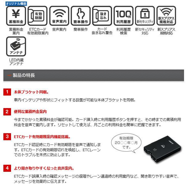 三菱電機製 ETC車載器 EP-N319HXRK 三菱 三菱電機 EP-N319HXRK ETC車載器 アンテナ分離・スピーカー