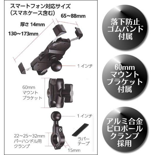 モトプランニング バイク用スマホホルダー 1プッシュ スマホルダー TYPE1 320-206-001｜t-joy｜02