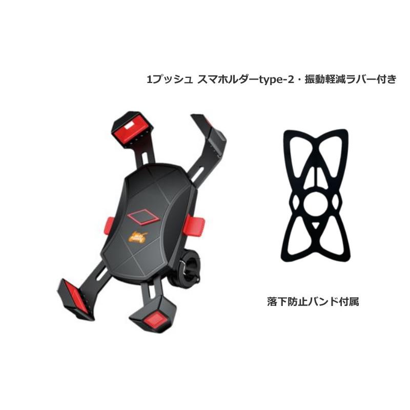 モトプランニング バイク用スマホホルダー 1プッシュ スマホルダーtype