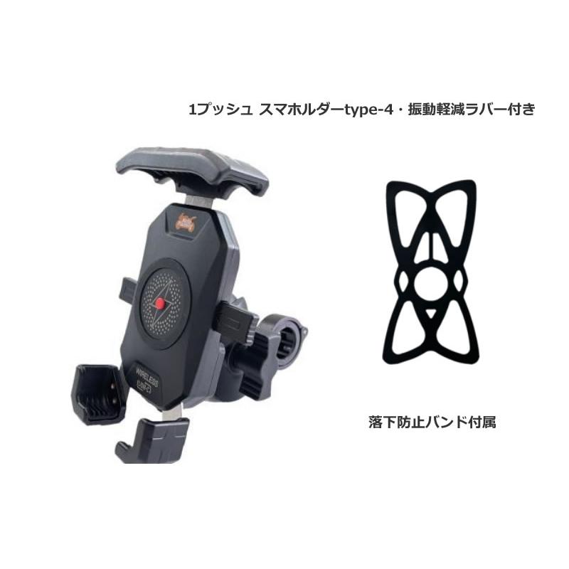 モトプランニング バイク用スマホホルダー 1プッシュ スマホルダーtype