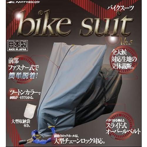 MOTOPLUS モトプラス HMD-05 バイクスーツver5 サイズ：4L 705079