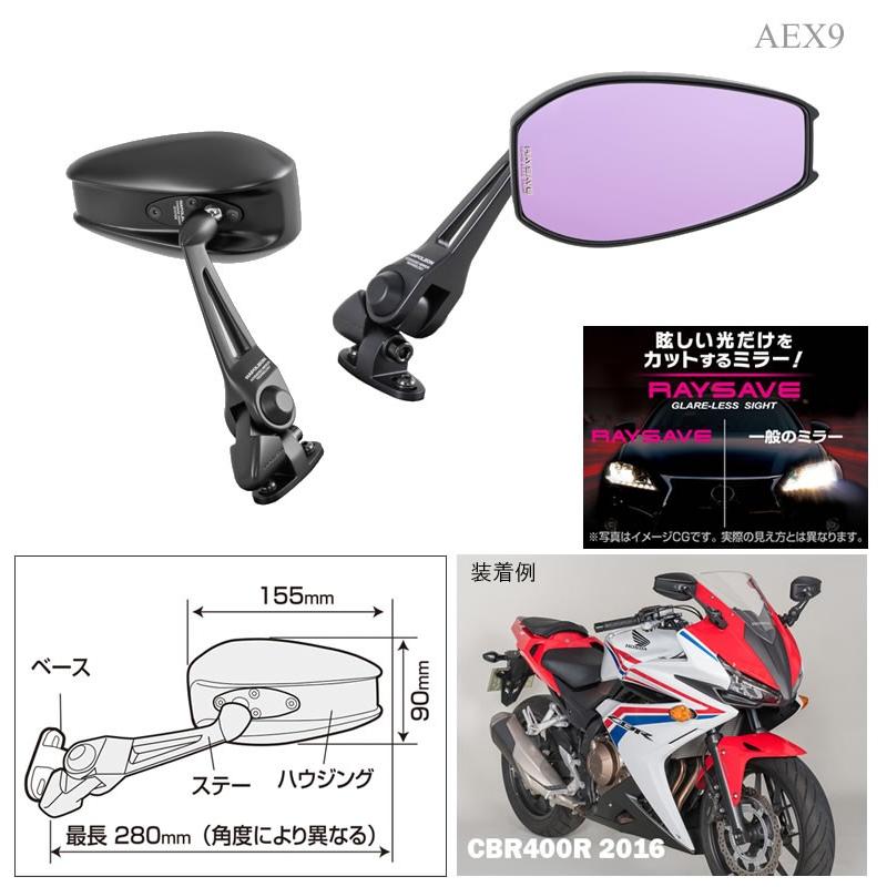 新品 送料無料 タナックス ナポレオン NC-004 カウリングミラー14