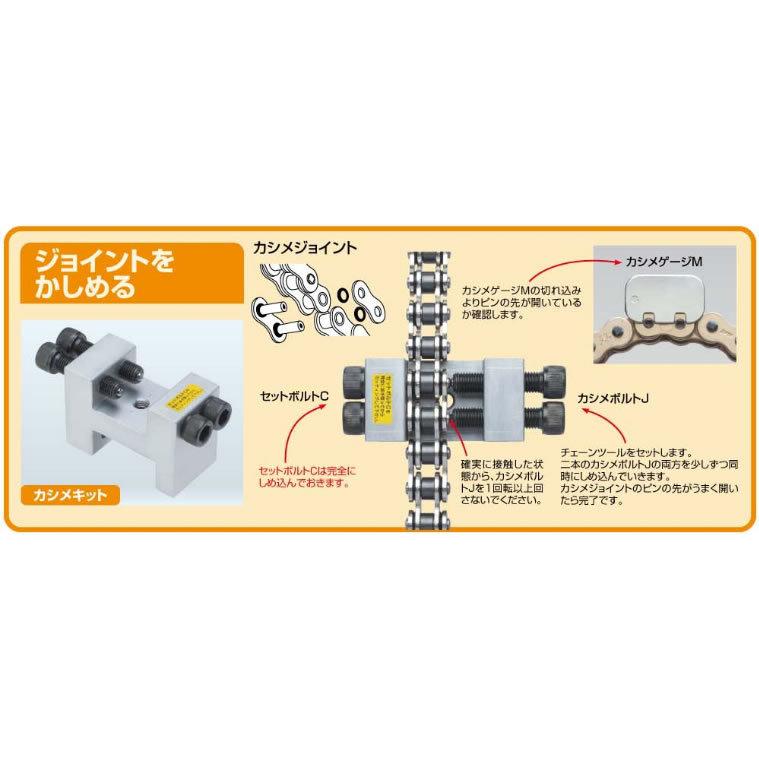 NANKAI（ナンカイ） 【ポイントアップ】 3WAY H型チェーンツール : 2輪