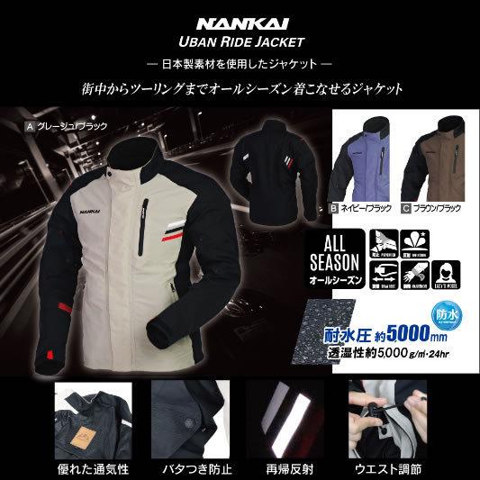 NANKAI（ナンカイ） 【ポイントアップ】 SDW-4137 URBAN RIDE