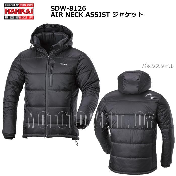 【ポイントアップ】NANKAI(ナンカイ)  AIR NECK ASSIST ジャケット　SDW-8126｜t-joy