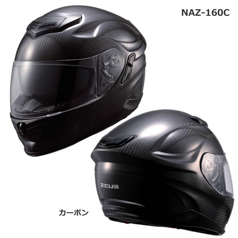 NANKAI（ナンカイ） カーボンタイプフルフェイスヘルメット ZEUS