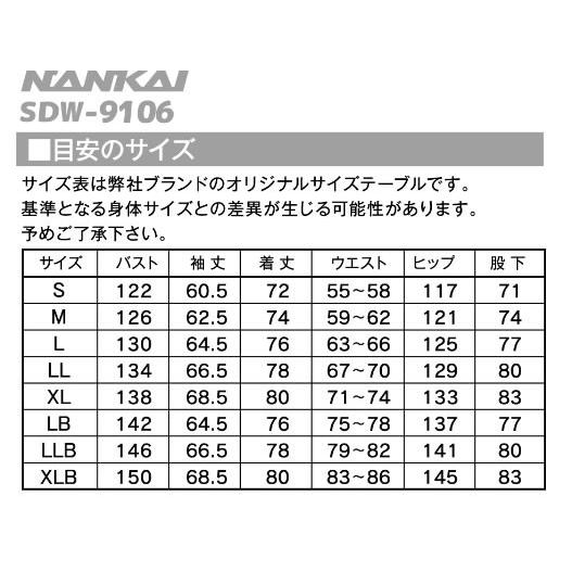 【ポイントアップ】NANKAI(ナンカイ) SDW-9106 レインスーツ｜t-joy｜04