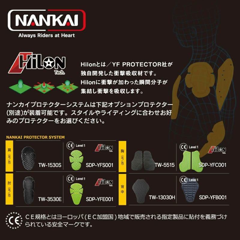 NANKAI（ナンカイ） SDW-4145 スーパーライトメッシュジャケット : 2輪