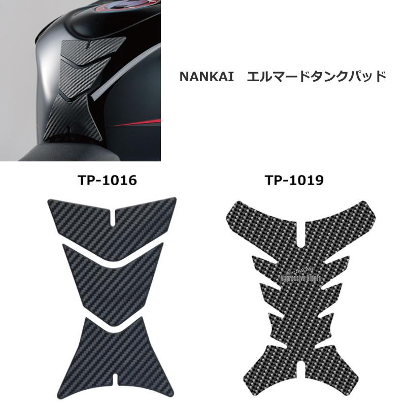 NANKAI（ナンカイ） 【貼り付けタイプ】NANKAI エルマード タンク