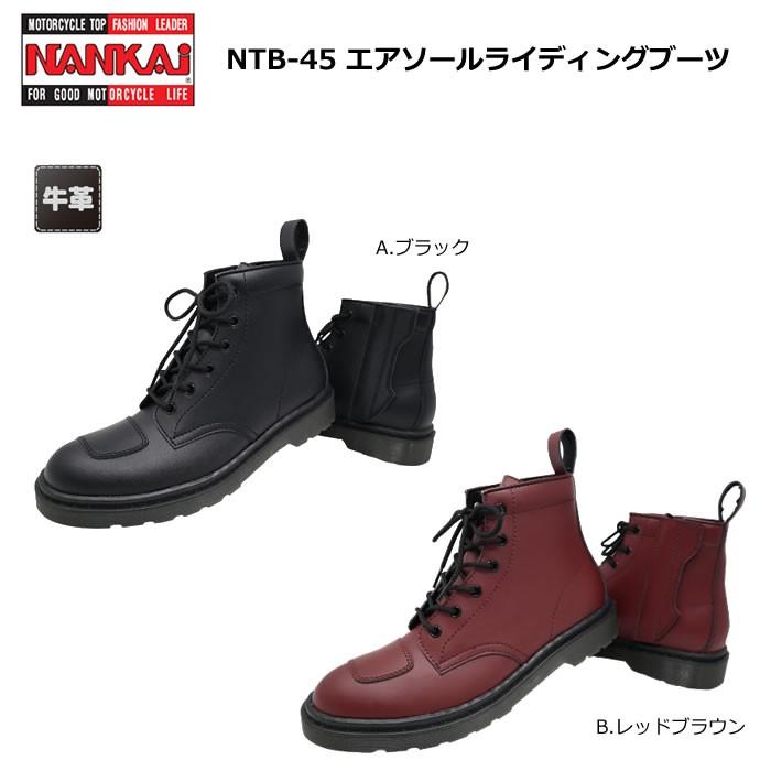 NANKAI（ナンカイ） NTB-45 エアソールライディングブーツ : 2輪・4輪 
