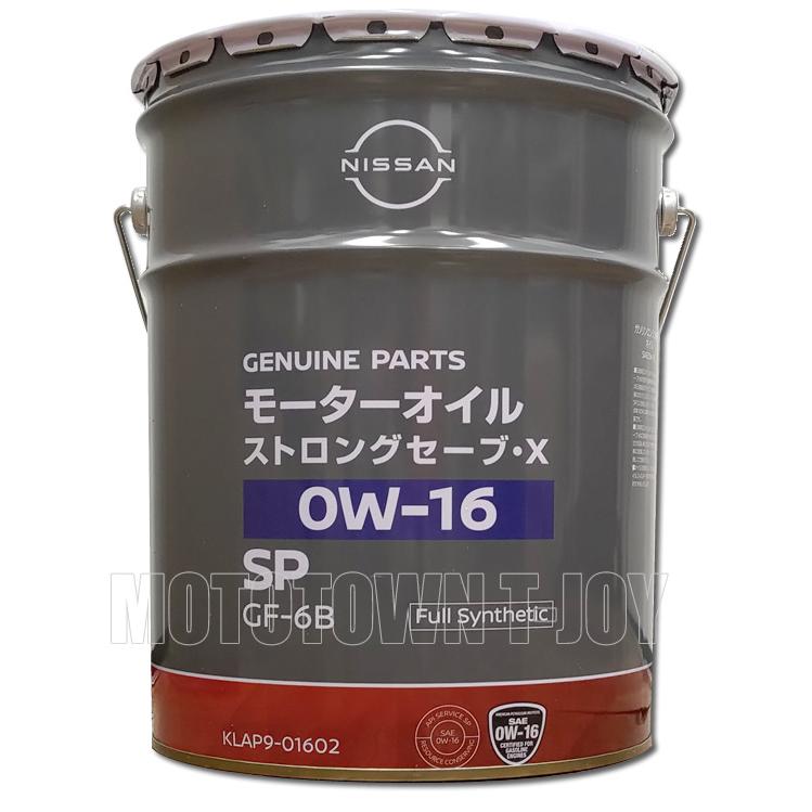 日産 ニッサン純正オイル SPストロングセーブ・X 0W-16 20L 日産 ニッサン純正オイル SPストロングセーブ・X 0W-16 20L