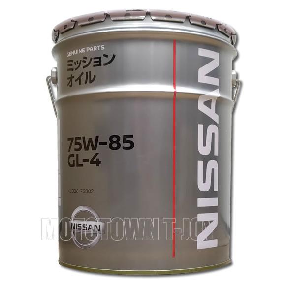 日産 ニッサン純正オイル ミッションオイル GL-4 75W-85 20L 日産 ニッサン純正オイル ミッションオイル GL-4 75W-85 20L