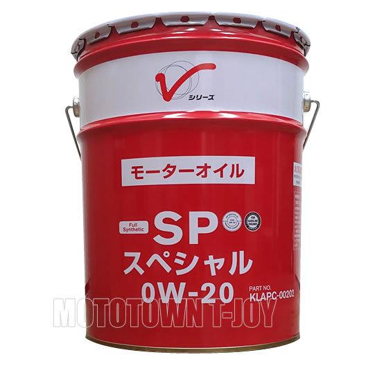 ニッサン純正オイル　SPスペシャル　赤缶　0W-20　20L　（KLAPC-00202）  【同梱不可】｜t-joy