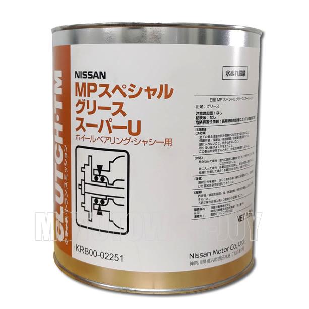日産 ニッサン純正オイル MPスペシャルグリーススーパーU No.2 日産 ニッサン純正オイル MPスペシャルグリーススーパーU No.2