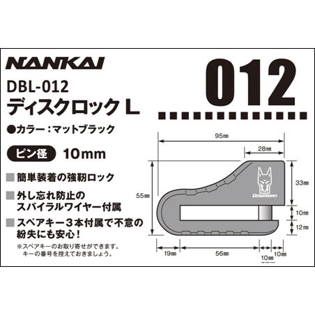 NANKAI(ナンカイ)  DOBERMAN ドーベルマン　ディスクロックL DBL-012｜t-joy｜02