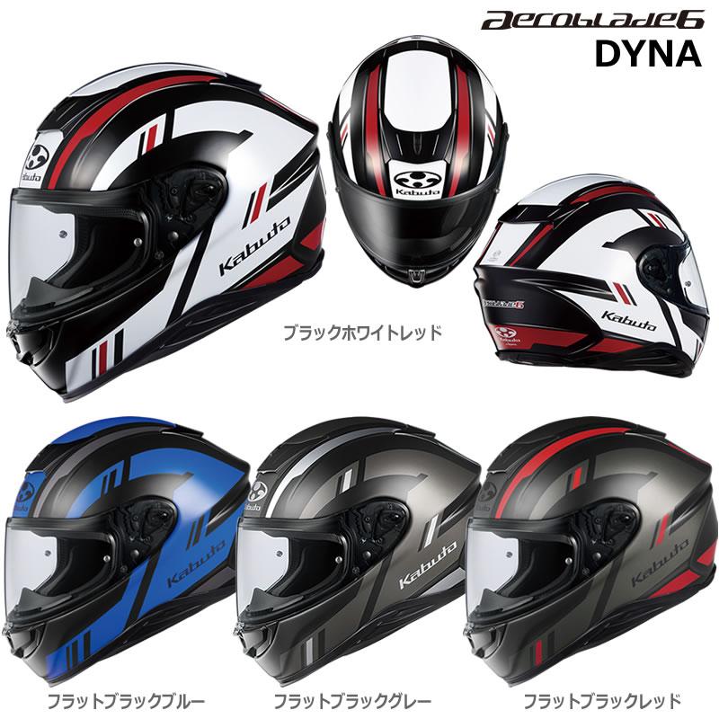 OGK（オージーケーカブト）　Aeroblade6 DYNA　エアロブレード6　ダイナ の商品画像