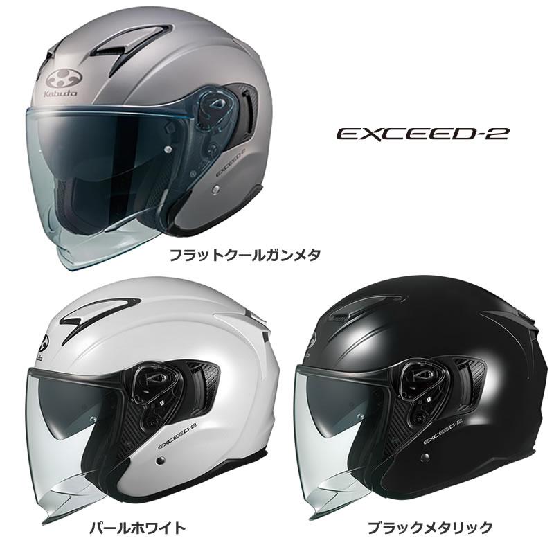 Kabuto Exceed ジェットヘルメット シルバー Kabuto Exceed ジェットヘルメット シルバー Kabuto Exceed ジェット