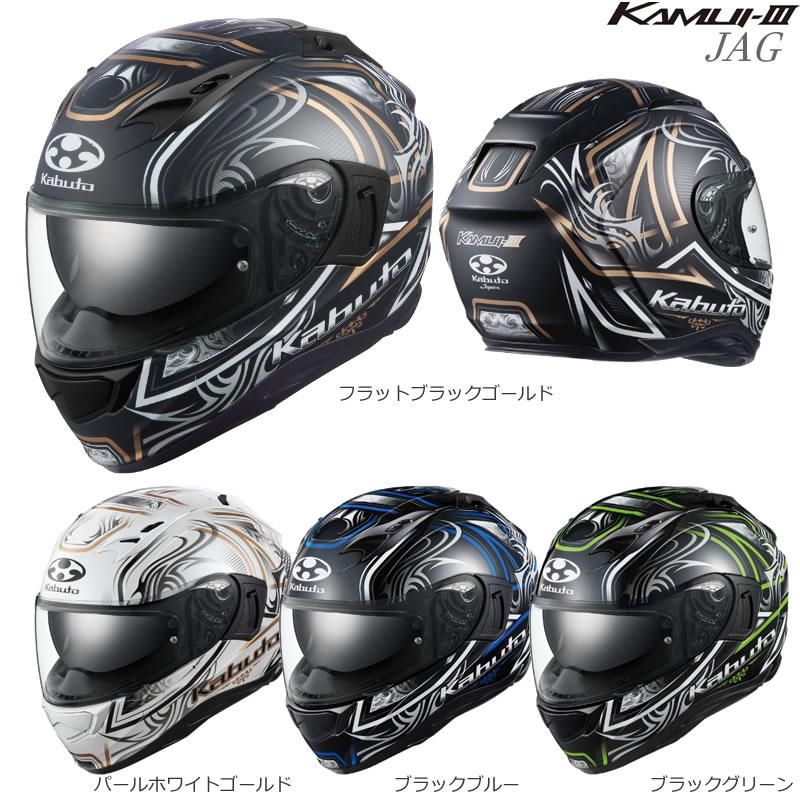 OGK（オージーケーカブト）インナーサンシェード搭載　KAMUI3 JAG　カムイ3　ジャグ｜t-joy