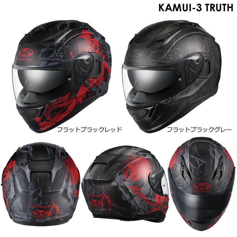 OGK Kabuto OGK（オージーケーカブト）インナーサンシェード搭載
