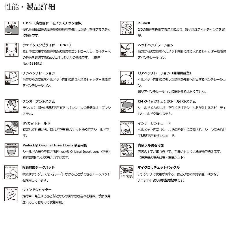 OGK（オージーケーカブト）　インナーサンシェード付きシステムヘルメット　RYUKI ALERT　リュウキ アラート｜t-joy｜04