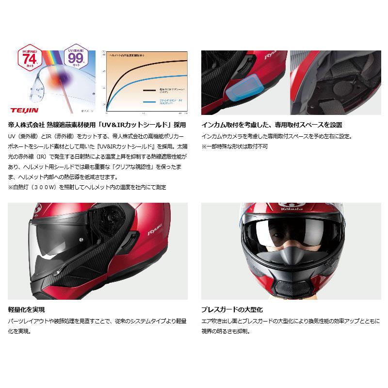 OGK（オージーケーカブト）　インナーサンシェード付きシステムヘルメット　RYUKI　リュウキ｜t-joy｜02