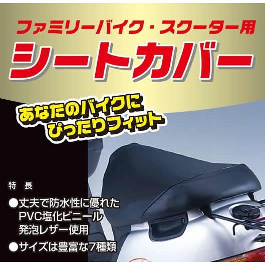 岡田商事 シートカバー 4Lサイズ FSC-07 : 2輪・4輪用品のショップt