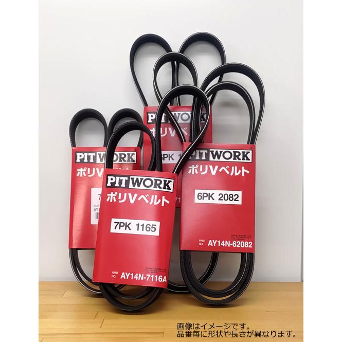 日産 PITWORK(ピットワーク) Vベルト AY140-40835 : 2輪・4輪 日産 PITWORK(ピットワーク) Vベルト AY140-40835 : 2輪・4輪