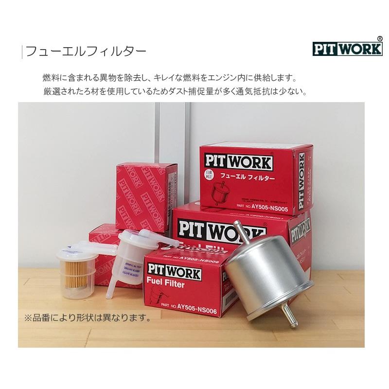 PITWORK ピットワーク フューエルフィルター AY505-NS006 お求めやすく価格改定 PITWORK ピットワーク フューエルフィルター AY505-NS006 お求めやすく価格改定