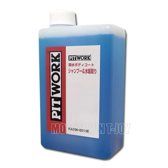 日産 PITWORK(ピットワーク) 泡ピカ洗車 撥水ボディコート 日産 PITWORK(ピットワーク) 泡ピカ洗車 撥水ボディコート