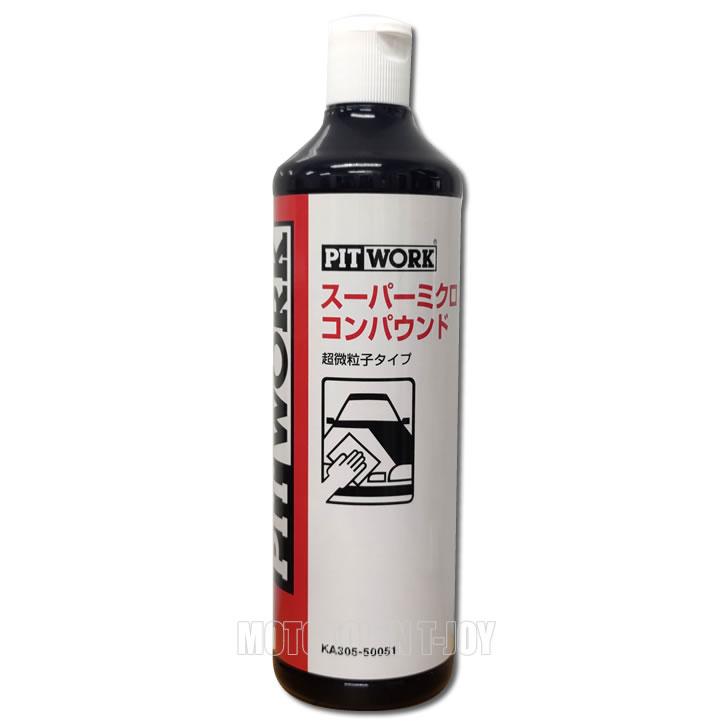 日産（NISSAN） PITWORK(ピットワーク) スーパーミクロコンパウンド
