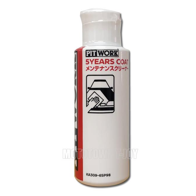 PITWORK(ピットワーク)メンテナンスクリーナー(業務用) 5years coat KA309-10091 100ml×1個 KA309-10091 OgVyEhZJ6E, 自動車 - centralcampo.com.br PITWORK(ピットワーク)メンテナンスクリーナー(業務用) 5years coat KA309-10091 100ml×1個 KA309-10091 OgVyEhZJ6E, 自動車 - centralcampo.com.br