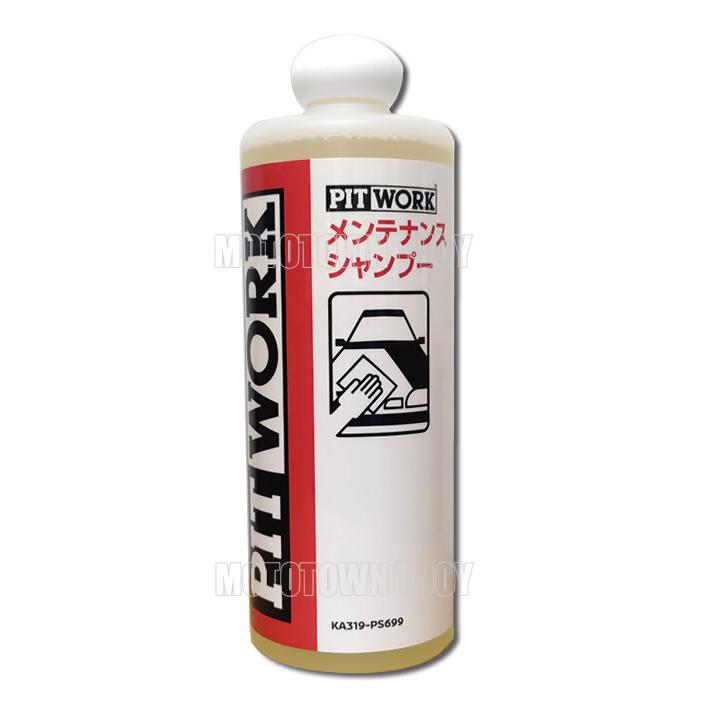 日産 PITWORK(ピットワーク) 5YEARS COATシリーズ メンテナンス